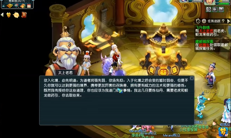 梦幻西游飞升在什么地方