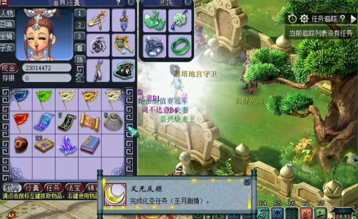 梦幻西游化圣有什么优势