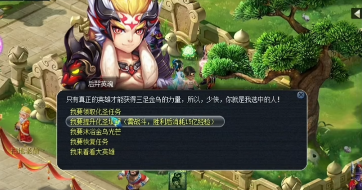 梦幻西游化圣有什么优势