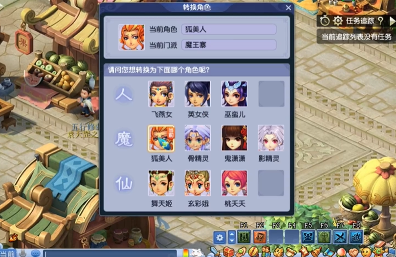 梦幻西游转门派什么条件