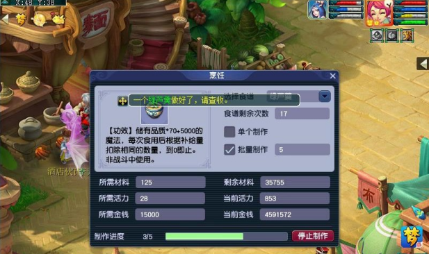梦幻西游体力能做什么