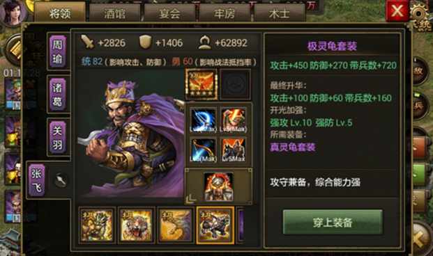 攻城掠地150级之前注意什么