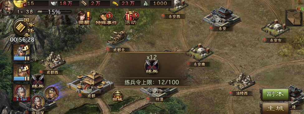 攻城掠地的练兵有什么用