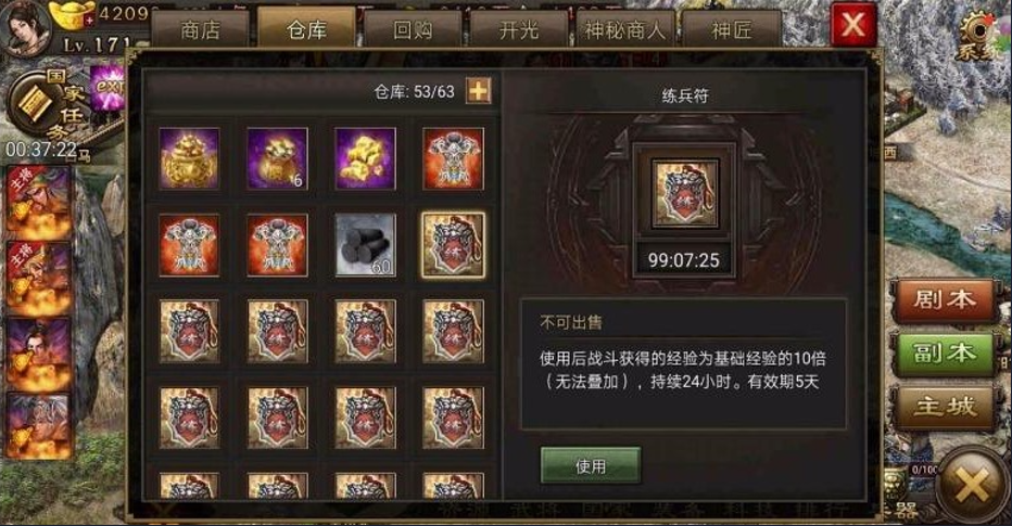 攻城掠地的练兵有什么用