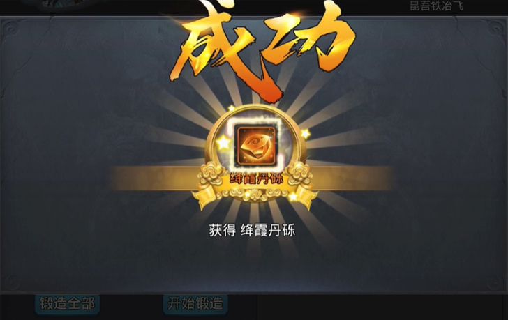 乱斗西游2在哪里打造装备