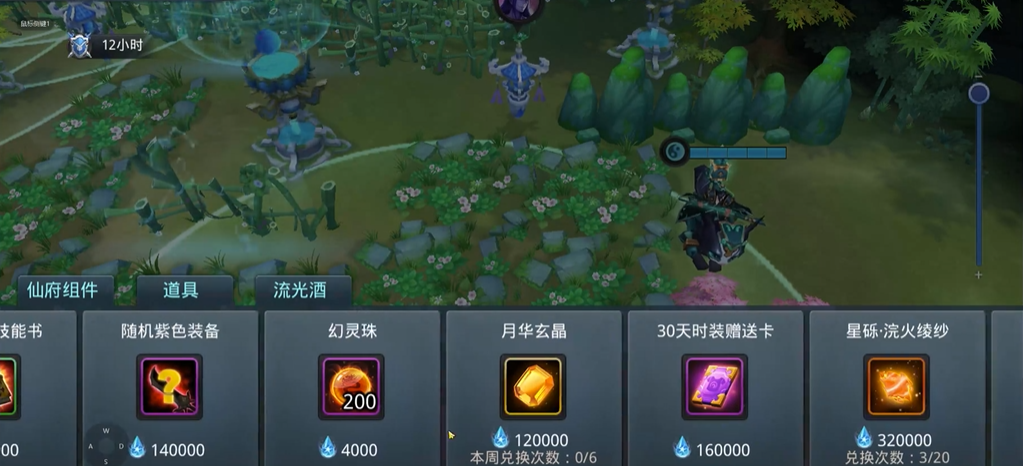 乱斗西游2仙府在哪里