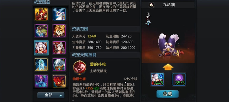 乱斗西游2战宠怎么获取培养