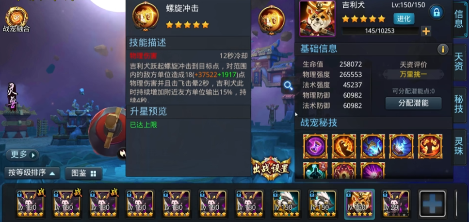 乱斗西游2战宠怎么获取培养