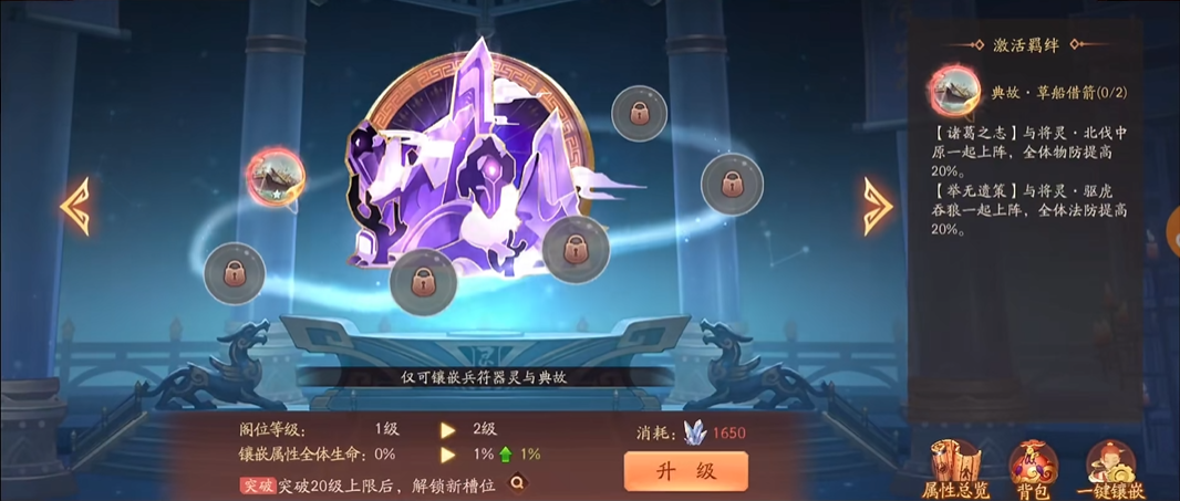 少年三国志2将灵如何点