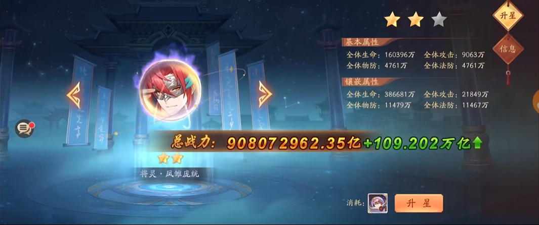 少年三国志2将灵如何点