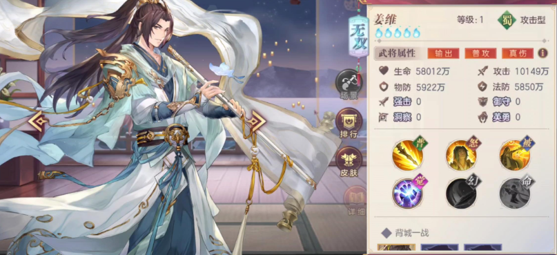 三国志幻想大陆王元姬怎么打 三国志幻想大陆王元姬怎么打