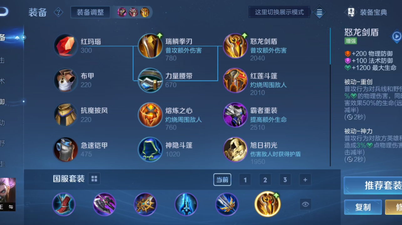 王者荣耀兰陵王铭文出装怎么搭配