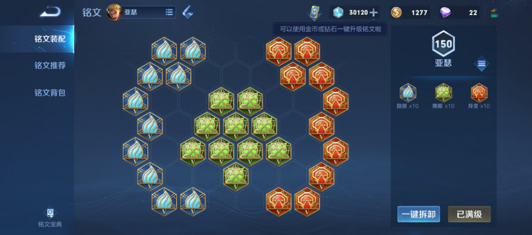 王者荣耀亚瑟出装减cd怎么搭配