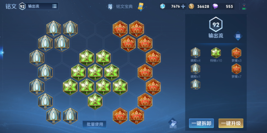 王者荣耀扁鹊什么出装