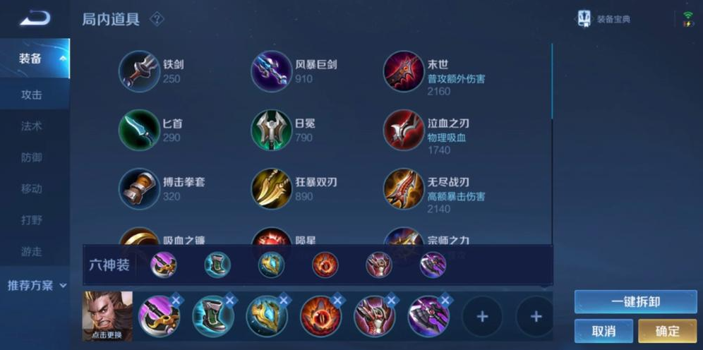 王者荣耀程咬金冰甲怎么出装