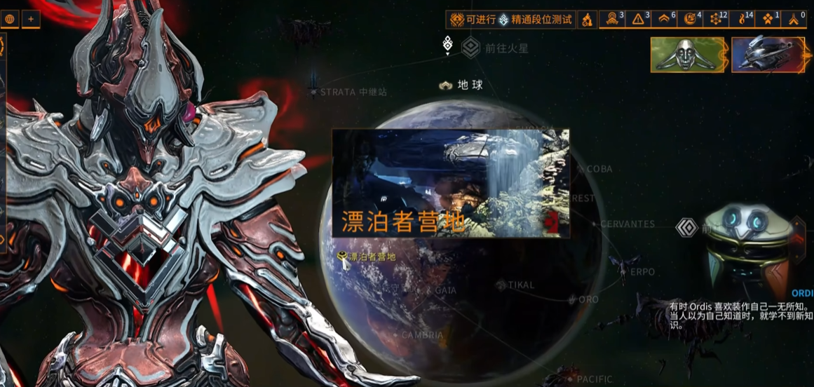 星际战甲Ordis怎么过