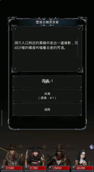 地下城堡2堕落的精灵法师怎么打