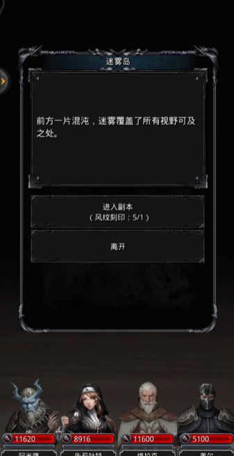 地下城堡2迷雾岛斧子打哪个
