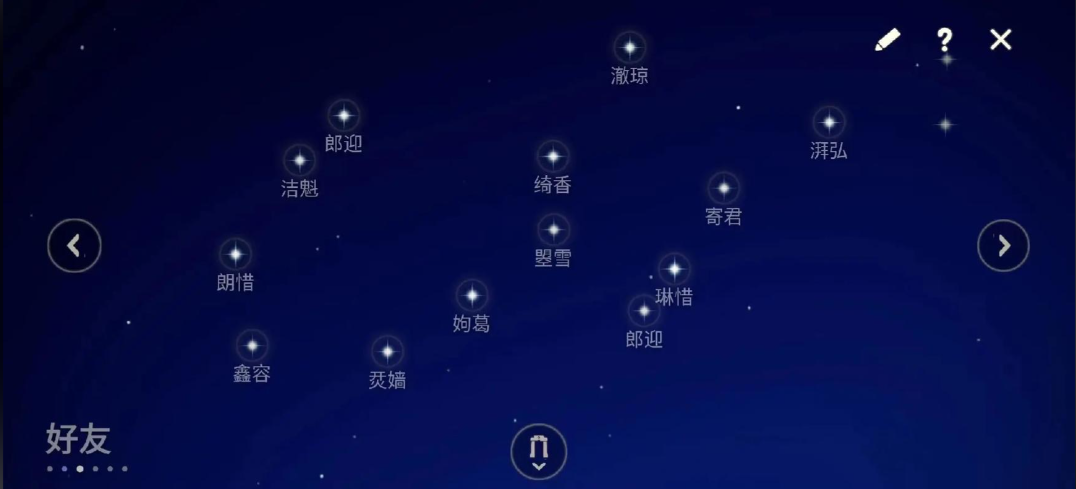 光遇星座盘怎么弄