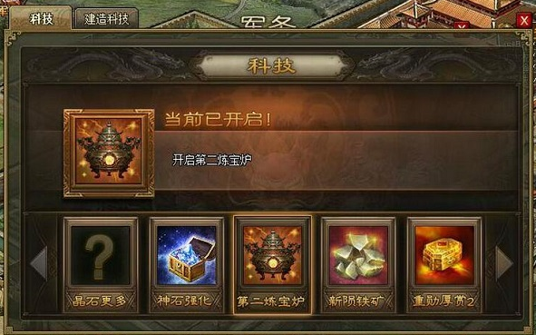 攻城掠地先升级哪个好