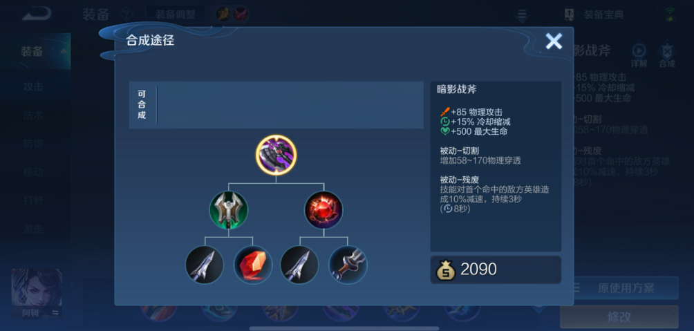 曹操王者荣耀改版前出装怎么搭配