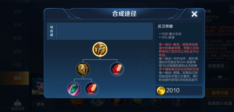 王者荣耀ap蔡文姬出装怎么搭配