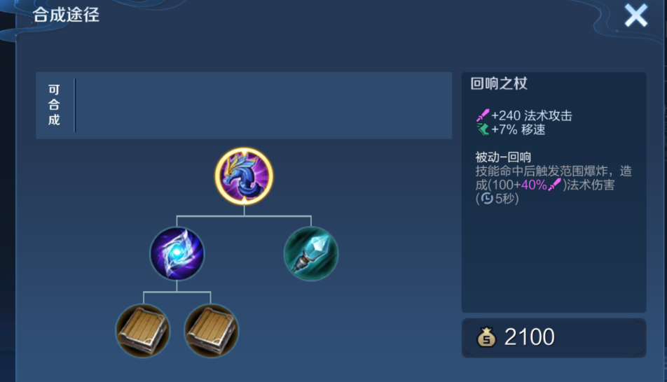 王者荣耀五杀局婉儿出装是什么