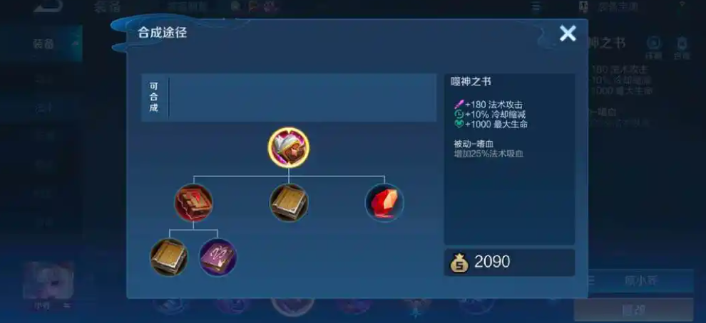 王者荣耀五杀局婉儿出装是什么