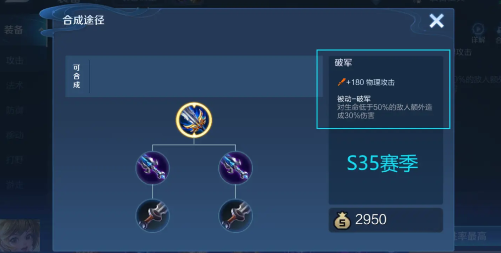 王者荣耀人机局曹操怎么出装