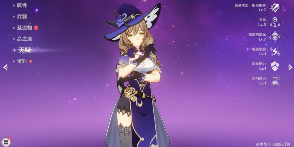 原神新手打雪山用什么英雄