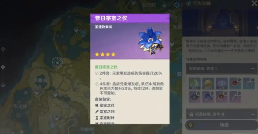 原神昔日宗师套装怎么得到