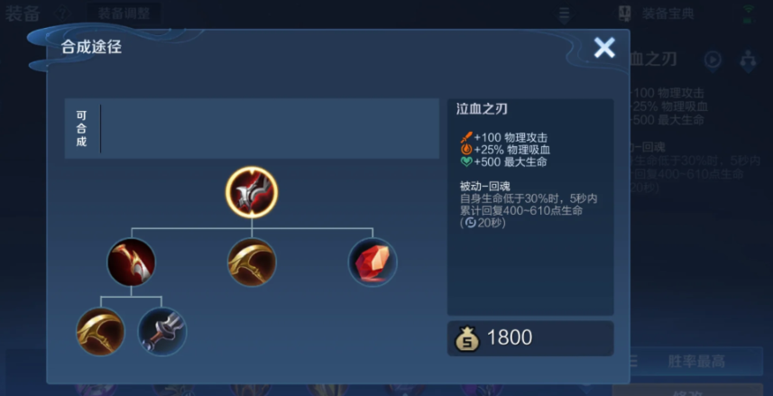 王者荣耀猴子怎么出装 王者荣耀猴子怎么出装