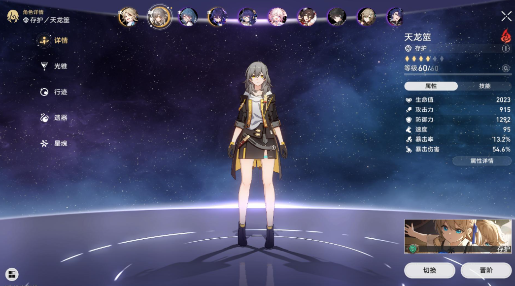 崩坏星穹铁道新手怎么培养推荐 崩坏星穹铁道新手怎么培养推荐