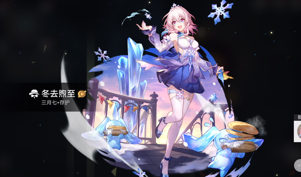 星穹铁道前期养哪个角色