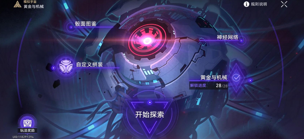 崩坏星穹铁道新手怎么培养推荐 崩坏星穹铁道新手怎么培养推荐