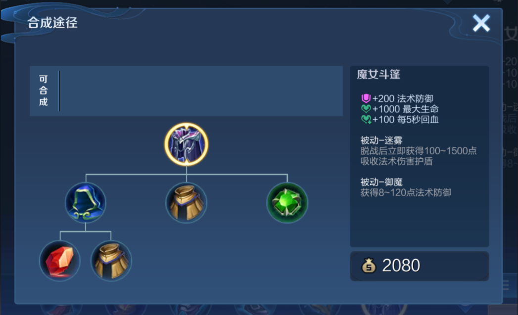 王者荣耀马可波罗怎么出装