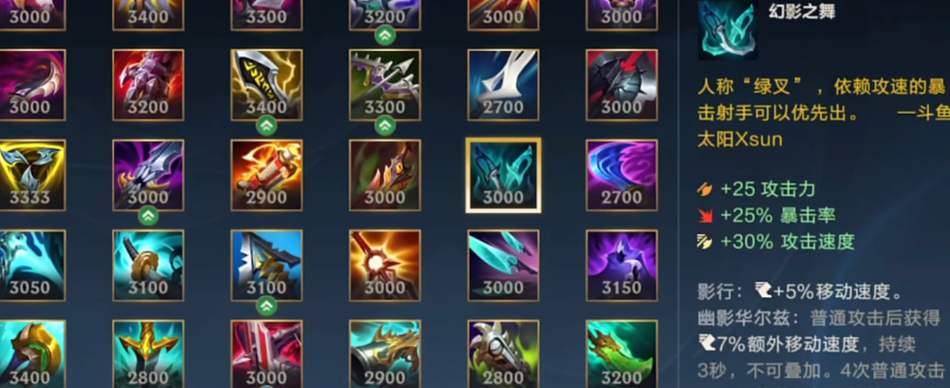 英雄联盟手游卡牌出什么装备