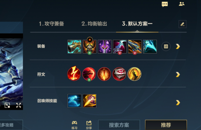 英雄联盟手游刺客选什么