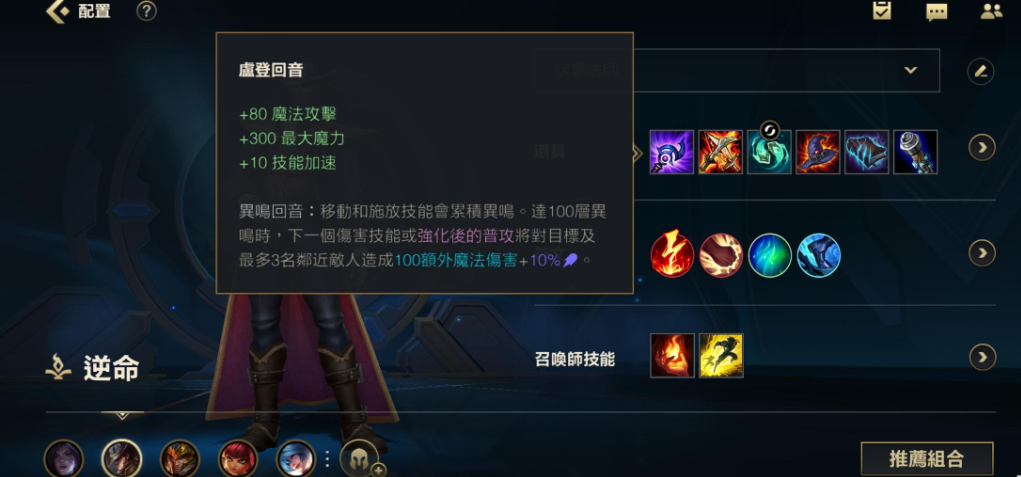 英雄联盟手游卡牌出什么装备