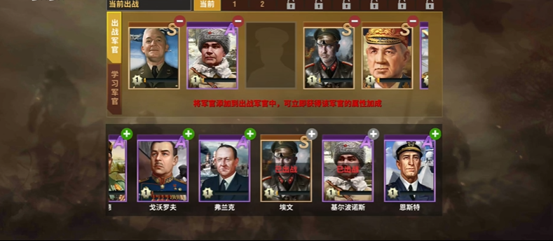 二战风云侦查敌人用什么军官 二战风云侦查敌人用什么军官