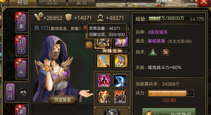 攻城掠地陨铁干什么用