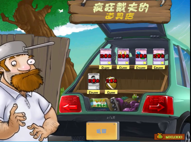 植物大战僵尸怎么获得第十个卡槽