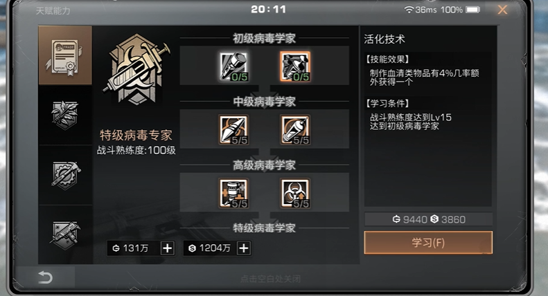 明日之后打怪什么职业好