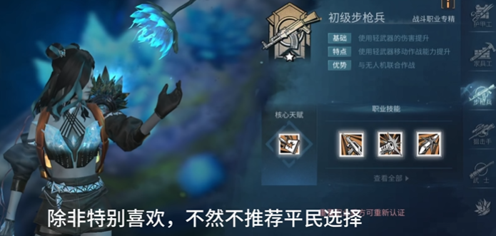 明日之后打怪什么职业好