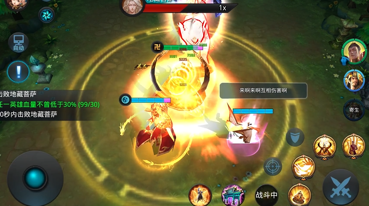 乱斗西游2地藏那关怎么过