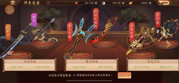 少年三国志2神兵哪里合 少年三国志2神兵哪里合