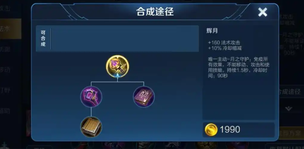 王者荣耀法师如何出装无cd 王者荣耀法师如何出装无cd