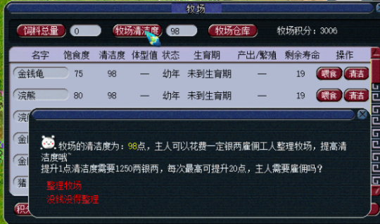 梦幻西游如何得到宝宝窝 梦幻西游如何得到宝宝窝