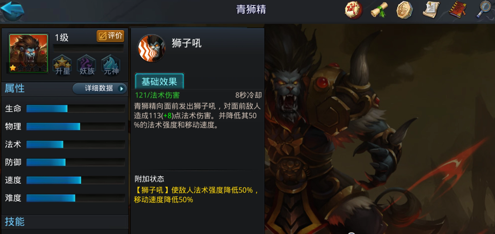 乱斗西游2前期怎么配英雄