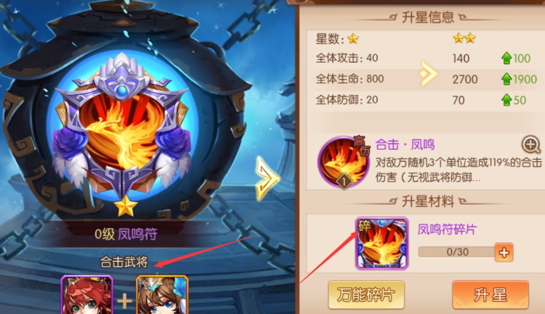 少年三国志二开局怎么玩 少年三国志二开局怎么玩